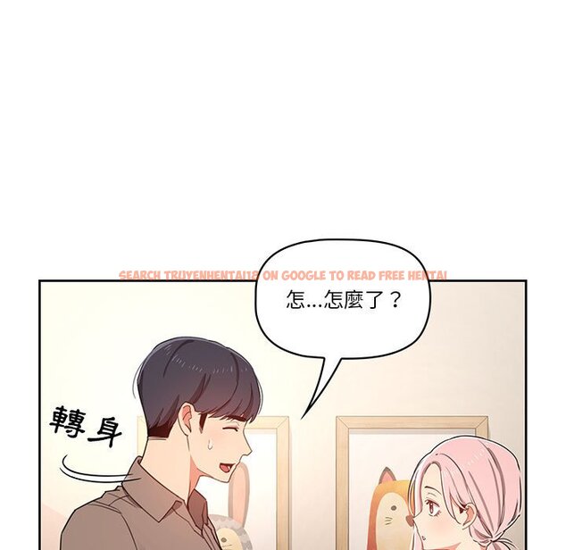 查看漫画疫情期間的家教生活 - 第11章 - tymanga.com中的874870图片