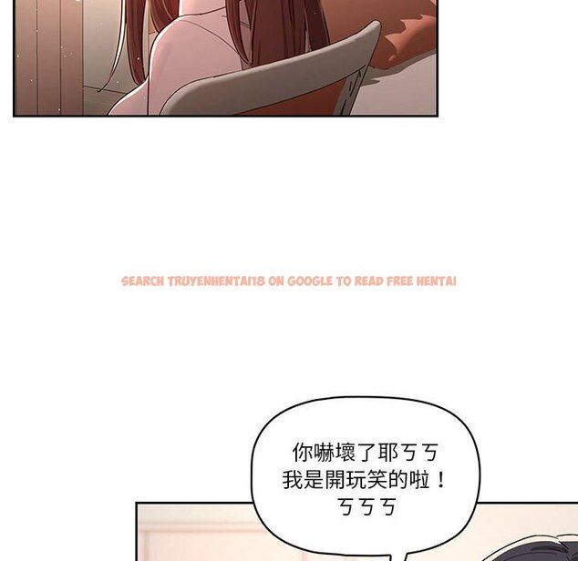 查看漫画疫情期間的家教生活 - 第11章 - tymanga.com中的874877图片