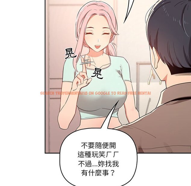 查看漫画疫情期間的家教生活 - 第11章 - tymanga.com中的874878图片
