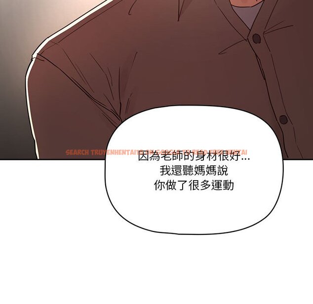查看漫画疫情期間的家教生活 - 第11章 - tymanga.com中的874880图片