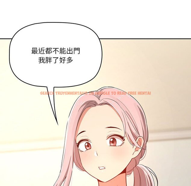 查看漫画疫情期間的家教生活 - 第11章 - tymanga.com中的874881图片