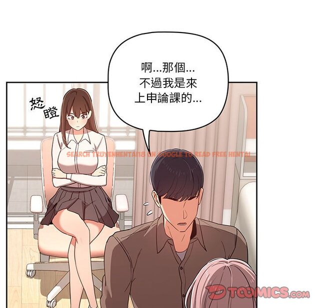 查看漫画疫情期間的家教生活 - 第11章 - tymanga.com中的874884图片