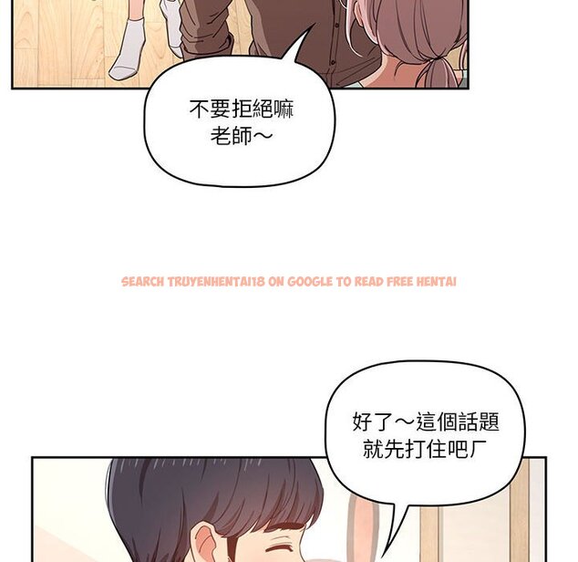 查看漫画疫情期間的家教生活 - 第11章 - tymanga.com中的874885图片