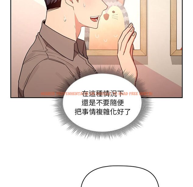 查看漫画疫情期間的家教生活 - 第11章 - tymanga.com中的874886图片