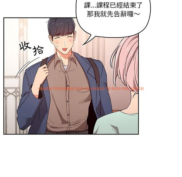 查看漫画疫情期間的家教生活 - 第11章 - tymanga.com中的874887图片