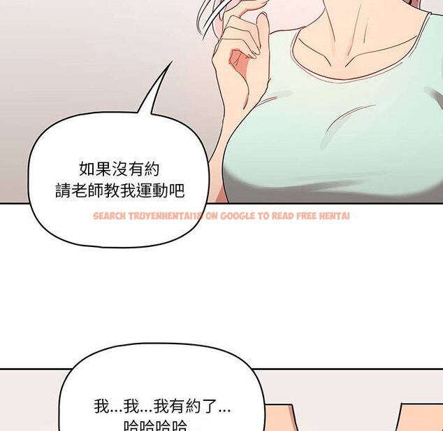 查看漫画疫情期間的家教生活 - 第11章 - tymanga.com中的874889图片