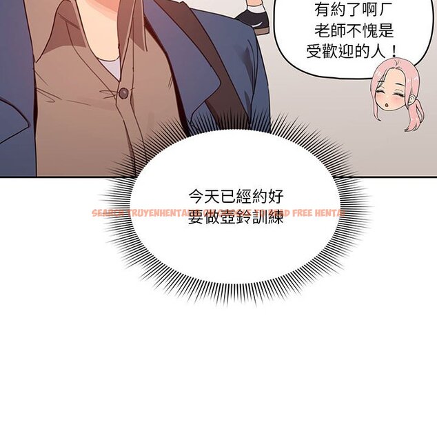 查看漫画疫情期間的家教生活 - 第11章 - tymanga.com中的874891图片