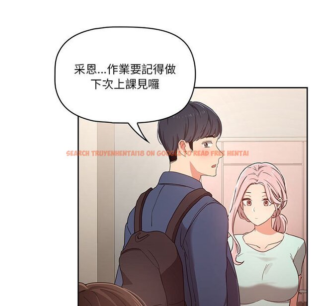 查看漫画疫情期間的家教生活 - 第11章 - tymanga.com中的874892图片