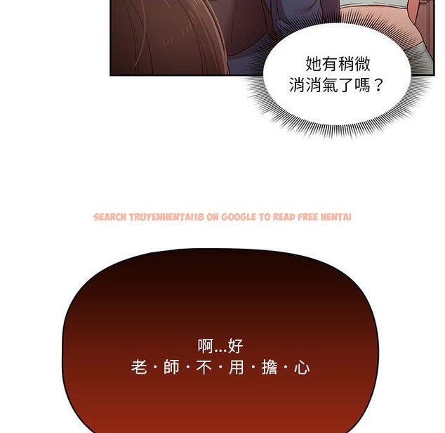 查看漫画疫情期間的家教生活 - 第11章 - tymanga.com中的874893图片