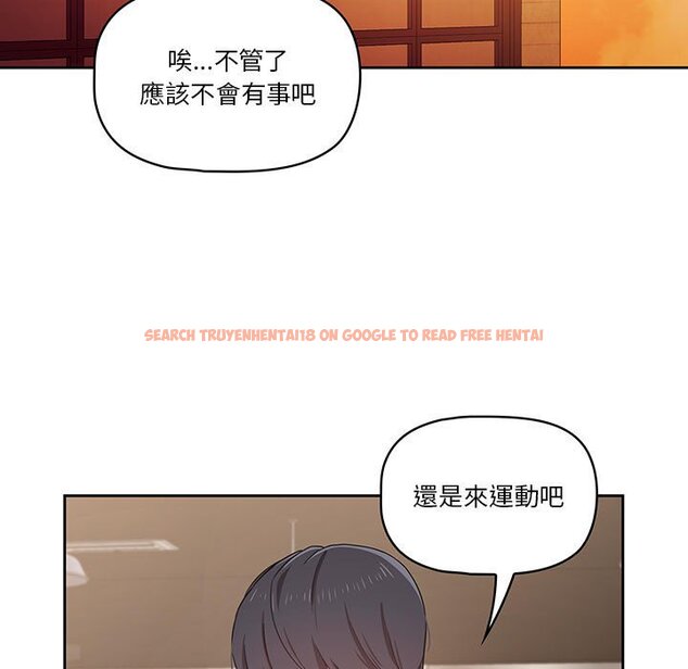 查看漫画疫情期間的家教生活 - 第11章 - tymanga.com中的874899图片