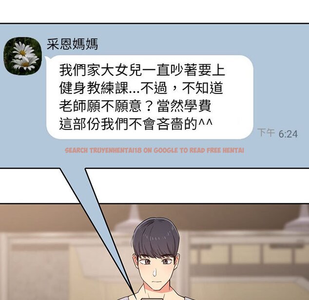 查看漫画疫情期間的家教生活 - 第11章 - tymanga.com中的874901图片