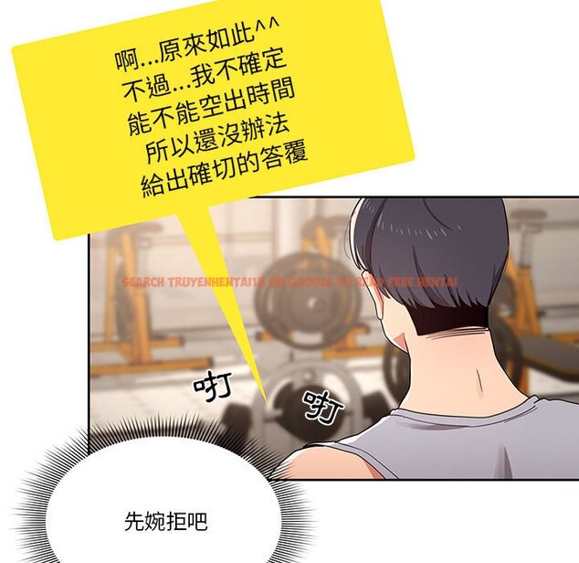 查看漫画疫情期間的家教生活 - 第11章 - tymanga.com中的874903图片