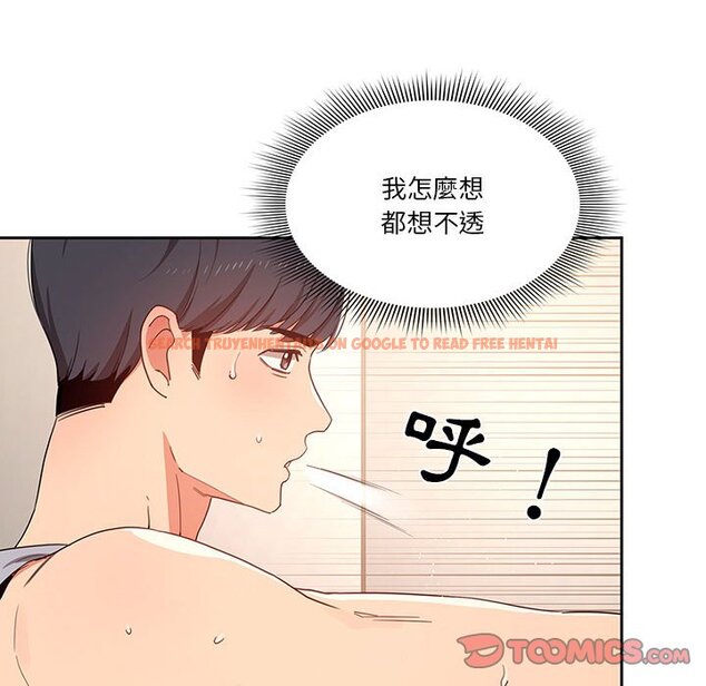 查看漫画疫情期間的家教生活 - 第11章 - tymanga.com中的874908图片