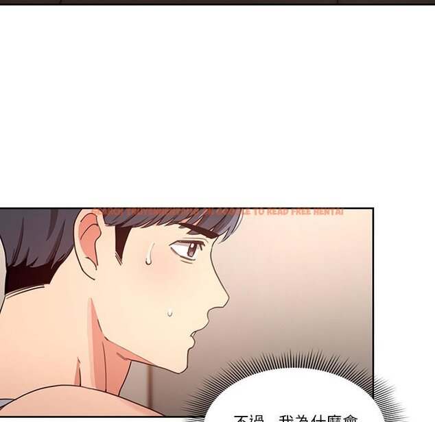 查看漫画疫情期間的家教生活 - 第11章 - tymanga.com中的874911图片
