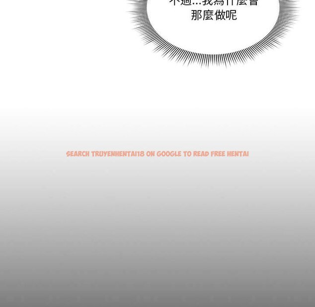 查看漫画疫情期間的家教生活 - 第11章 - tymanga.com中的874912图片