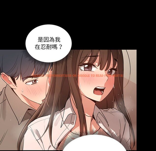 查看漫画疫情期間的家教生活 - 第11章 - tymanga.com中的874916图片