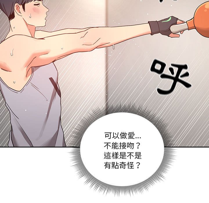 查看漫画疫情期間的家教生活 - 第11章 - tymanga.com中的874921图片
