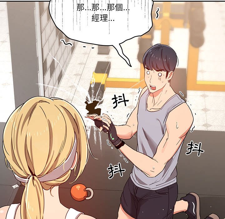 查看漫画疫情期間的家教生活 - 第11章 - tymanga.com中的874934图片