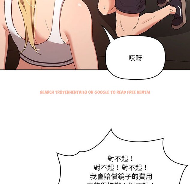 查看漫画疫情期間的家教生活 - 第11章 - tymanga.com中的874935图片