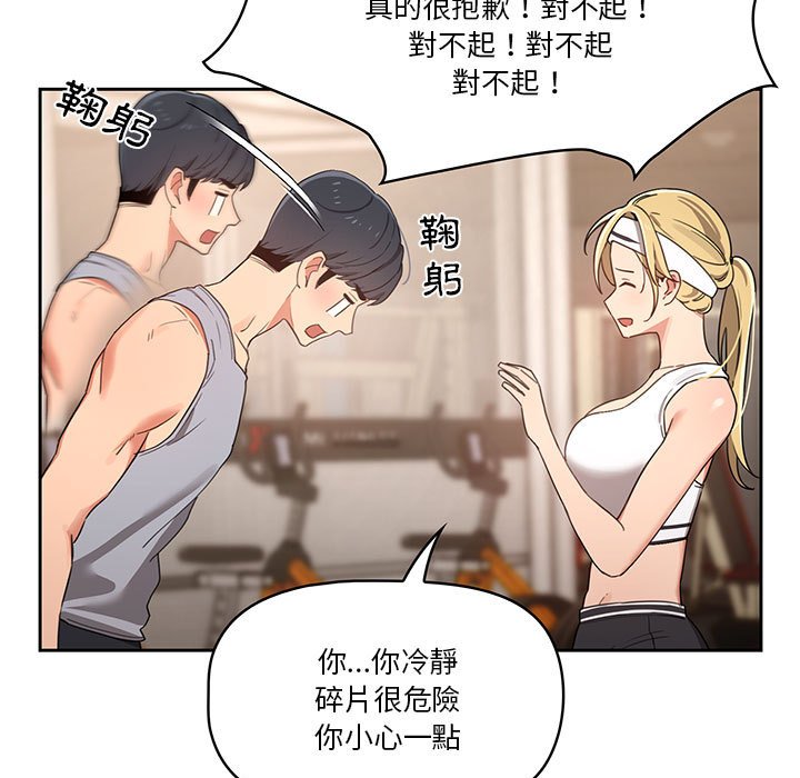 查看漫画疫情期間的家教生活 - 第11章 - tymanga.com中的874936图片