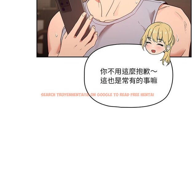 查看漫画疫情期間的家教生活 - 第11章 - tymanga.com中的874938图片