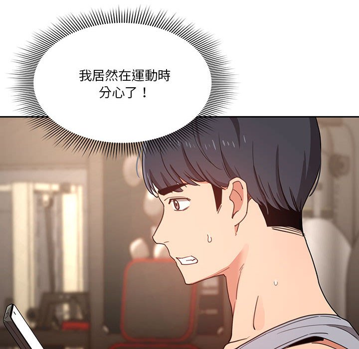 查看漫画疫情期間的家教生活 - 第11章 - tymanga.com中的874939图片