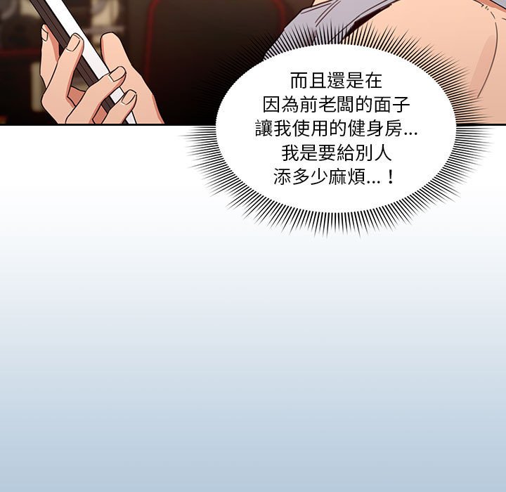 查看漫画疫情期間的家教生活 - 第11章 - tymanga.com中的874940图片