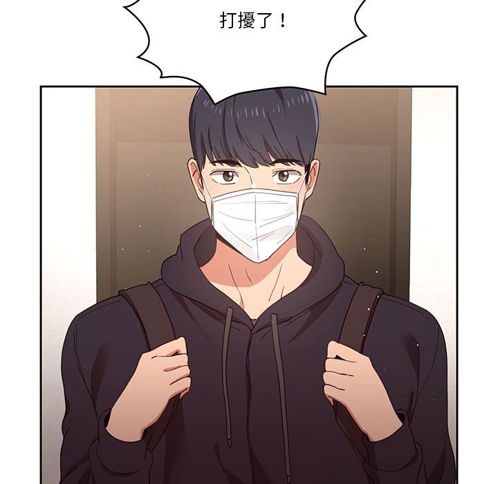 查看漫画疫情期間的家教生活 - 第11章 - tymanga.com中的874949图片