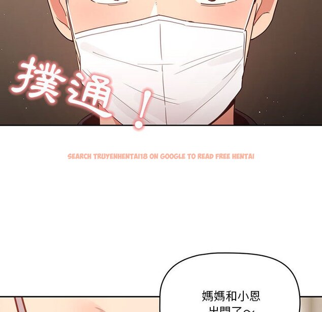 查看漫画疫情期間的家教生活 - 第11章 - tymanga.com中的874952图片
