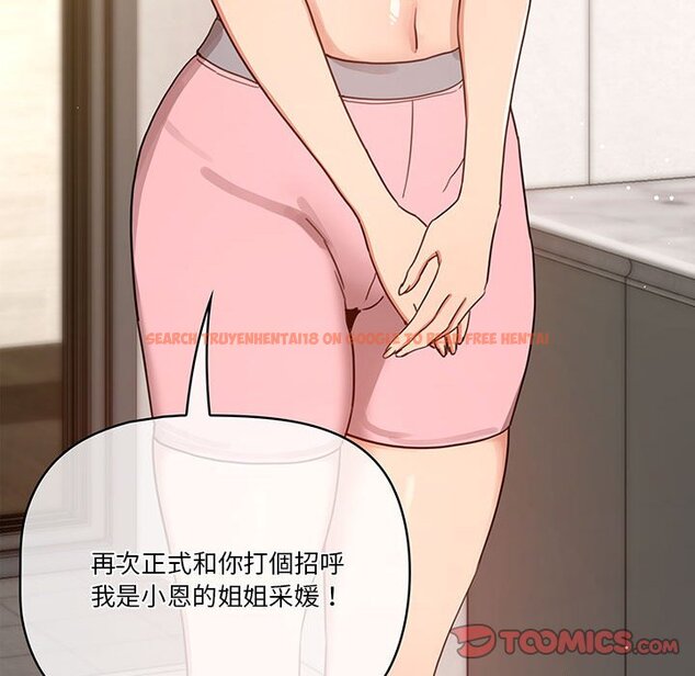 查看漫画疫情期間的家教生活 - 第11章 - tymanga.com中的874956图片