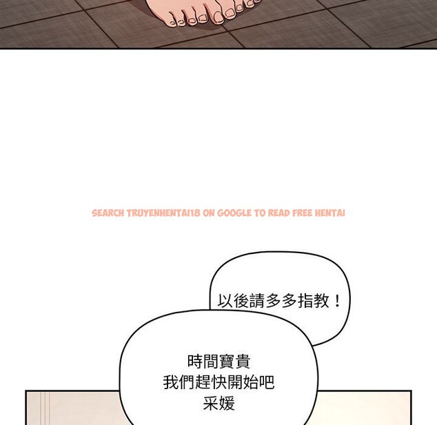 查看漫画疫情期間的家教生活 - 第11章 - tymanga.com中的874958图片