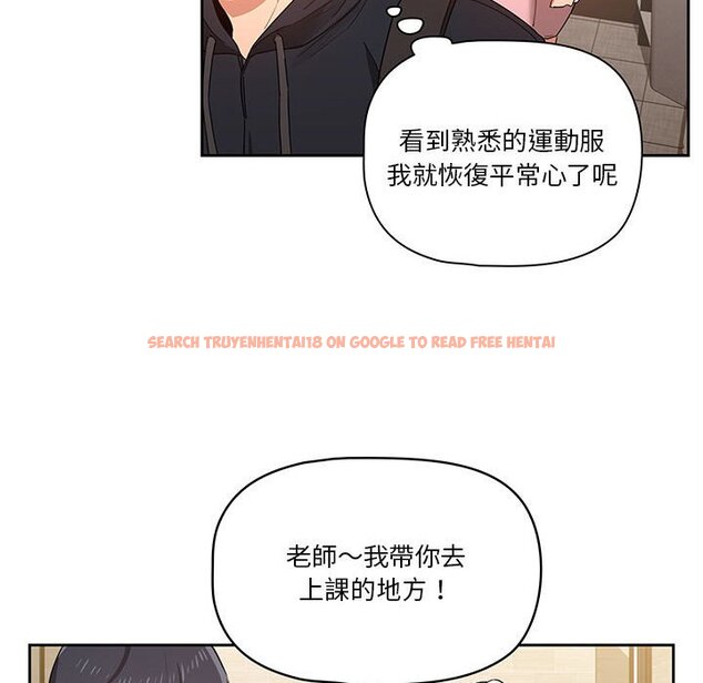 查看漫画疫情期間的家教生活 - 第11章 - tymanga.com中的874961图片