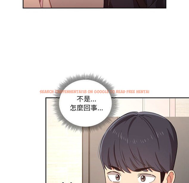 查看漫画疫情期間的家教生活 - 第11章 - tymanga.com中的874964图片