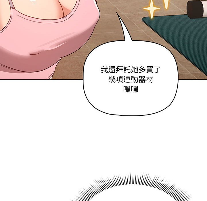 查看漫画疫情期間的家教生活 - 第11章 - tymanga.com中的874968图片