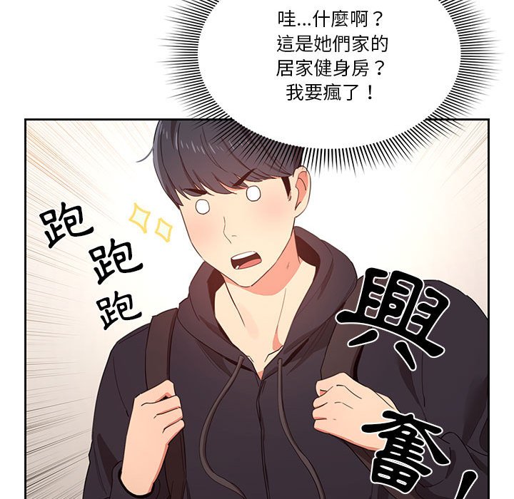 查看漫画疫情期間的家教生活 - 第11章 - tymanga.com中的874969图片