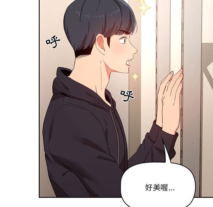 查看漫画疫情期間的家教生活 - 第11章 - tymanga.com中的874971图片
