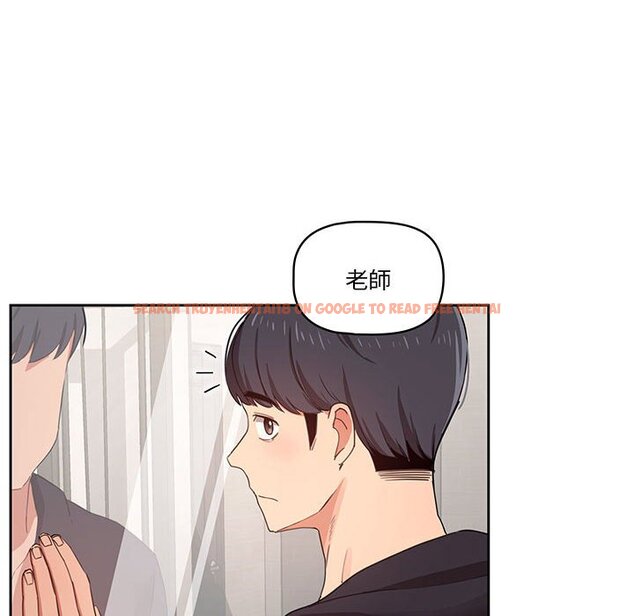 查看漫画疫情期間的家教生活 - 第11章 - tymanga.com中的874974图片