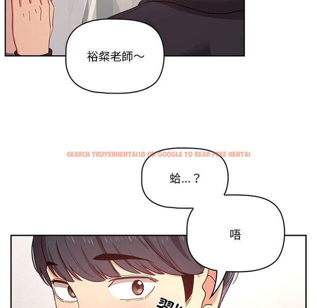 查看漫画疫情期間的家教生活 - 第11章 - tymanga.com中的874975图片