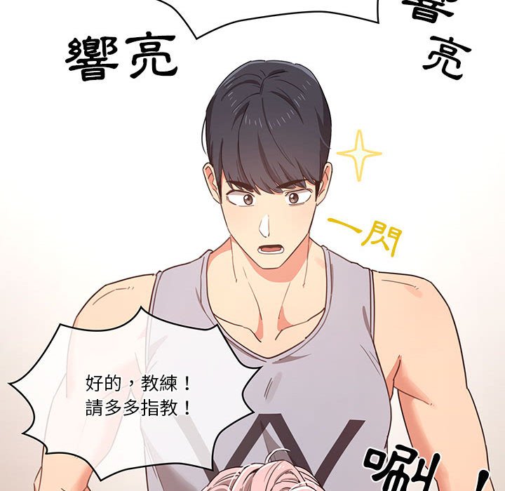 查看漫画疫情期間的家教生活 - 第11章 - tymanga.com中的874986图片