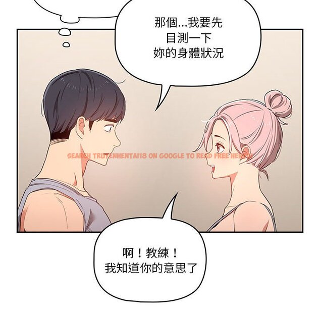 查看漫画疫情期間的家教生活 - 第11章 - tymanga.com中的874990图片