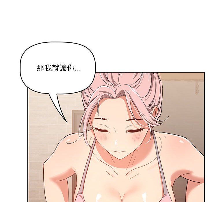 查看漫画疫情期間的家教生活 - 第11章 - tymanga.com中的874991图片