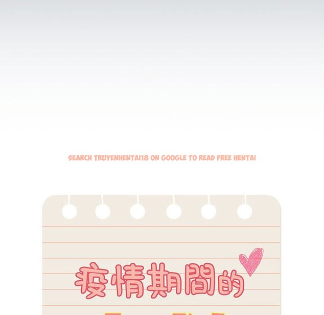 查看漫画疫情期間的家教生活 - 第110話 - www.tymanga.com中的1647994图片