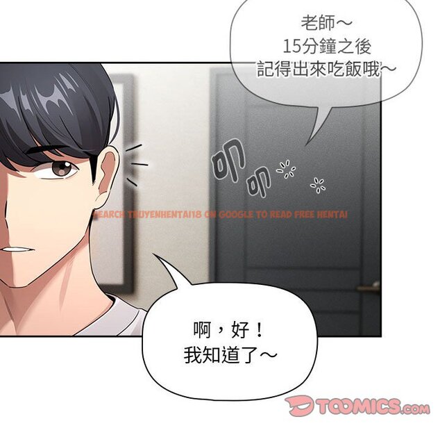 查看漫画疫情期間的家教生活 - 第110話 - www.tymanga.com中的1648007图片