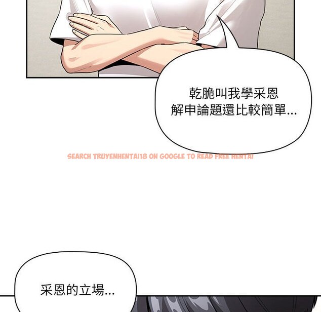 查看漫画疫情期間的家教生活 - 第110話 - www.tymanga.com中的1648009图片