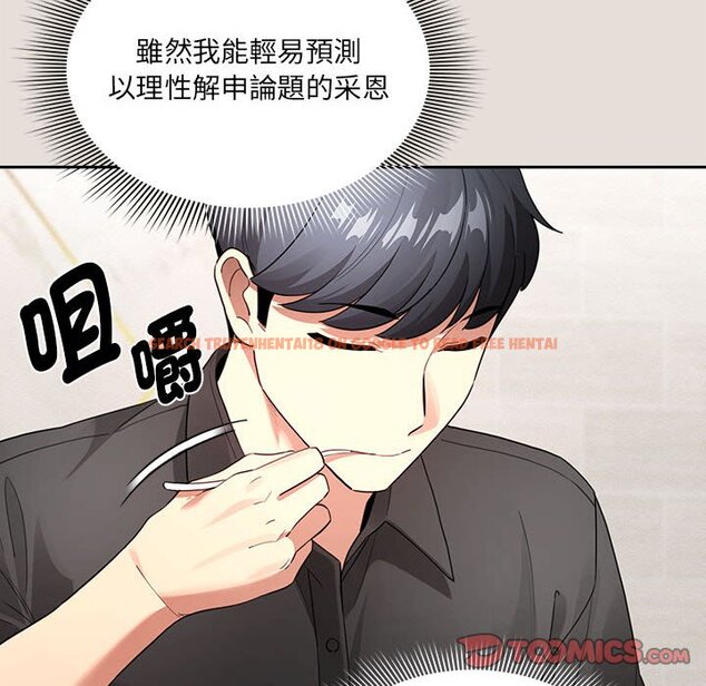 查看漫画疫情期間的家教生活 - 第110話 - www.tymanga.com中的1648019图片