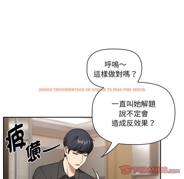 查看漫画疫情期間的家教生活 - 第110話 - www.tymanga.com中的1648043图片