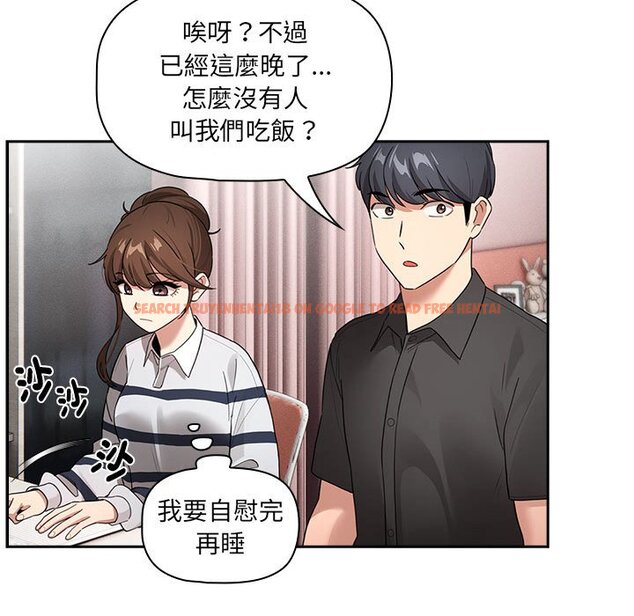 查看漫画疫情期間的家教生活 - 第110話 - www.tymanga.com中的1648072图片