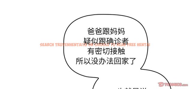 查看漫画疫情期間的家教生活 - 第111話 - www.tymanga.com中的1670555图片