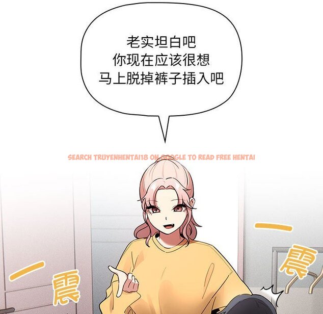 查看漫画疫情期間的家教生活 - 第111話 - www.tymanga.com中的1670568图片