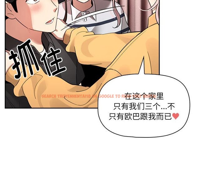 查看漫画疫情期間的家教生活 - 第111話 - www.tymanga.com中的1670573图片